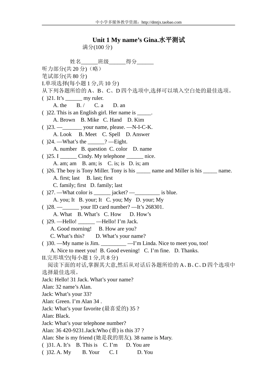 Unit1Myname'sGina水平测试_第1页