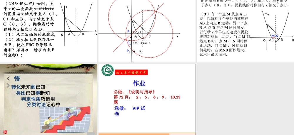 等腰三角形专题复习