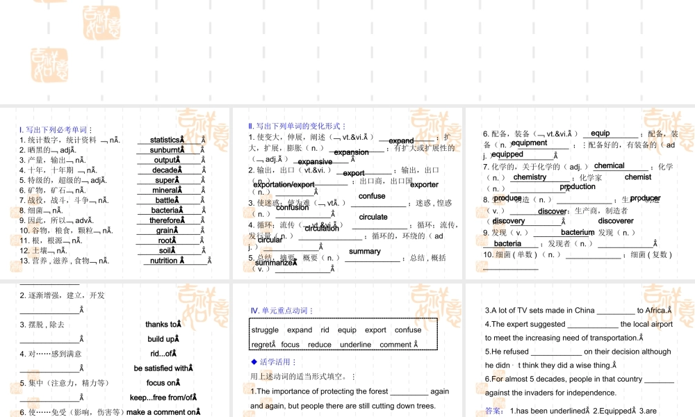 人教版必修4Unit2