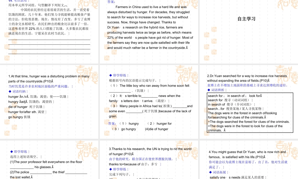 人教版必修4Unit2