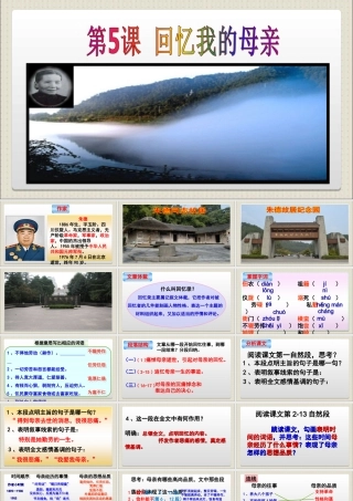 《回忆我的母亲》