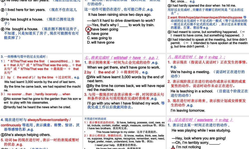 (珍藏版)-动词时态和语态(