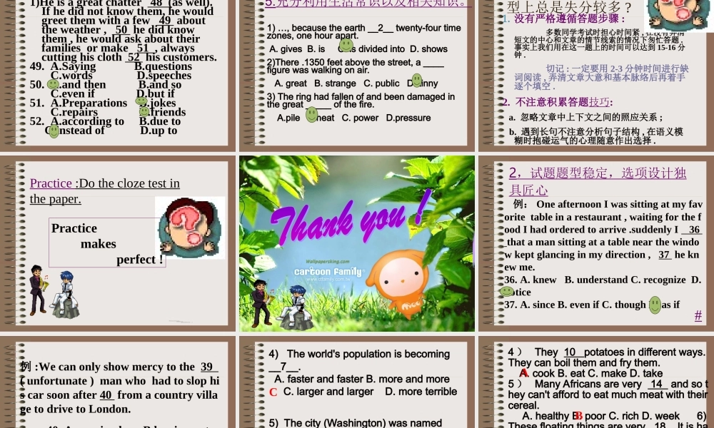 高考英语复习：完形填空解题技巧课件