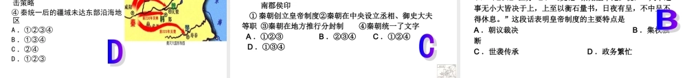 复习课件：2015年江苏省高中学业水平测试复习必修一第一单元