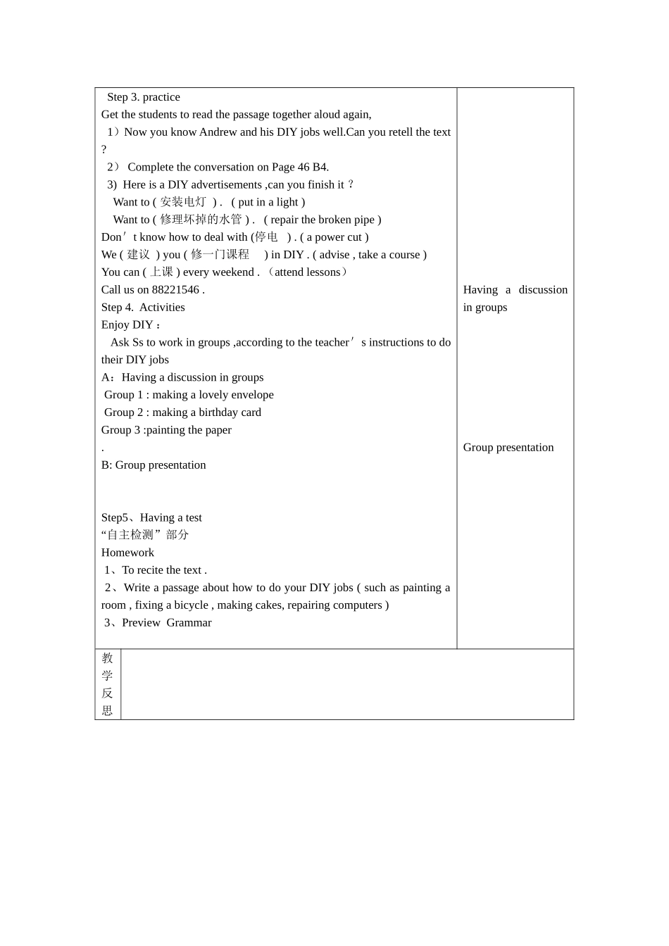 Unit4DoItYourself3_第2页