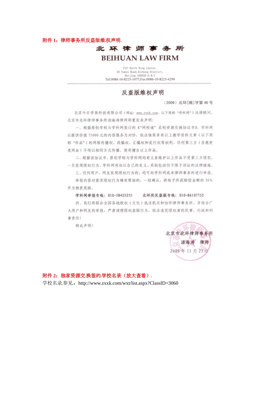 Unit4DoItYourself3_第3页