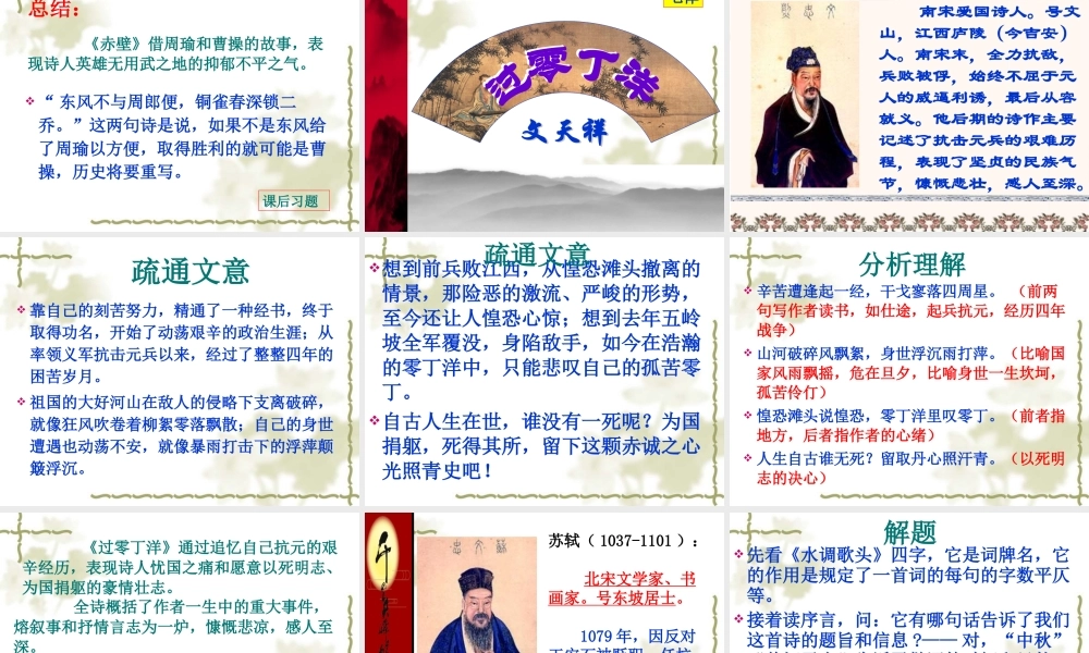 25诗词曲五首3.8