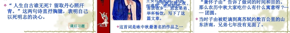 25诗词曲五首3.8