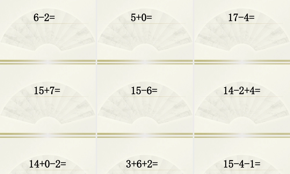 一年级数学上册口算课件PPT-(2)