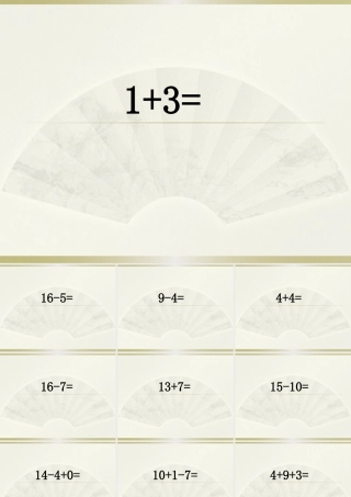 一年级数学上册口算课件PPT-(2)
