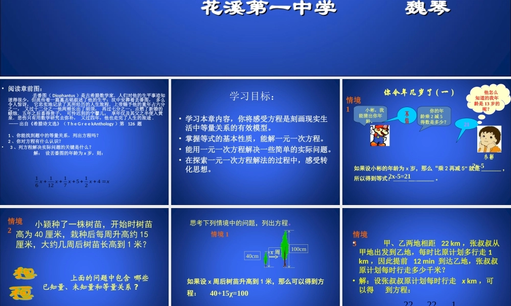 你今年几岁了(一)演示文稿