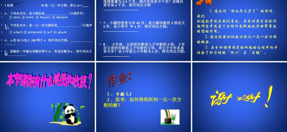 你今年几岁了(一)演示文稿