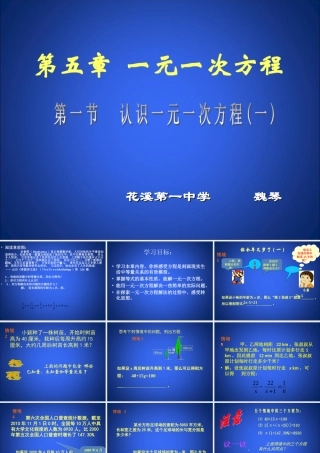 你今年几岁了(一)演示文稿