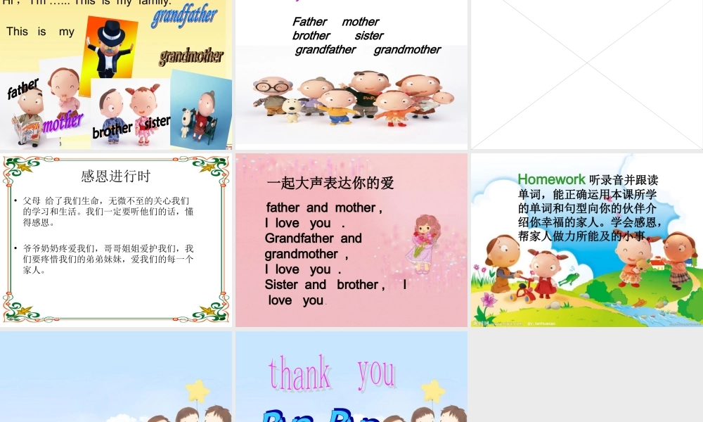 my-family课件.ppt666666
