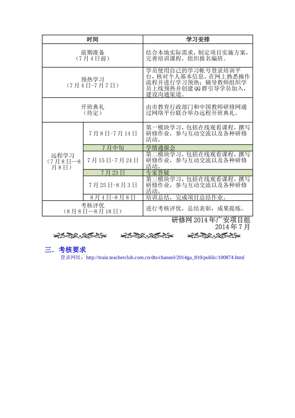 做叶的事业享花的幸福_第2页