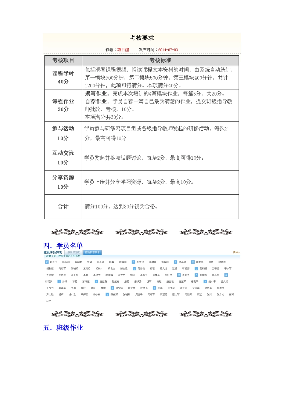 做叶的事业享花的幸福_第3页