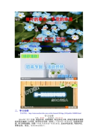 做叶的事业享花的幸福