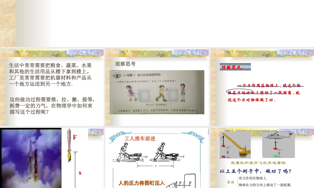 3.功功率-(2)