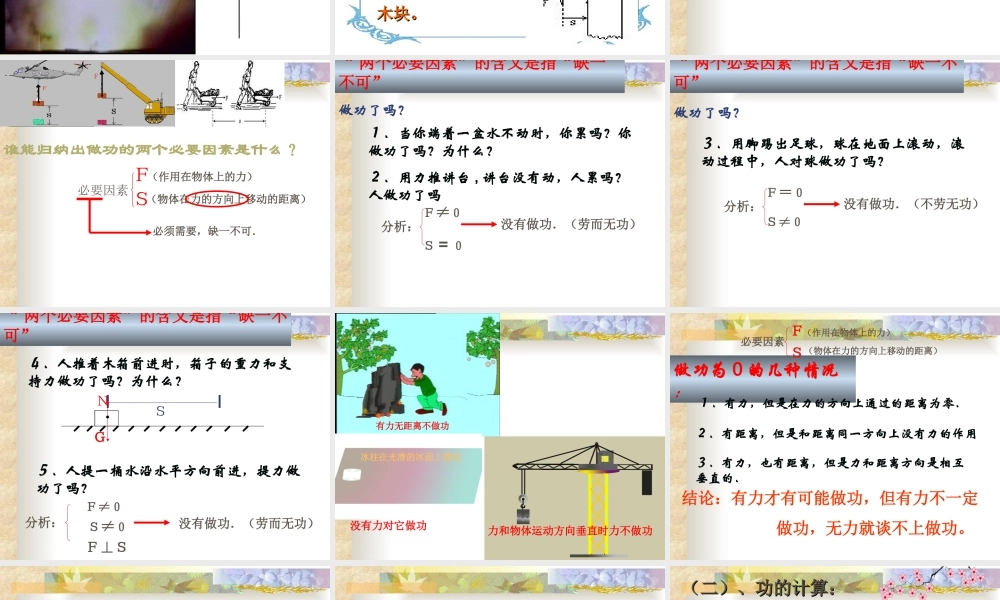 3.功功率-(2)
