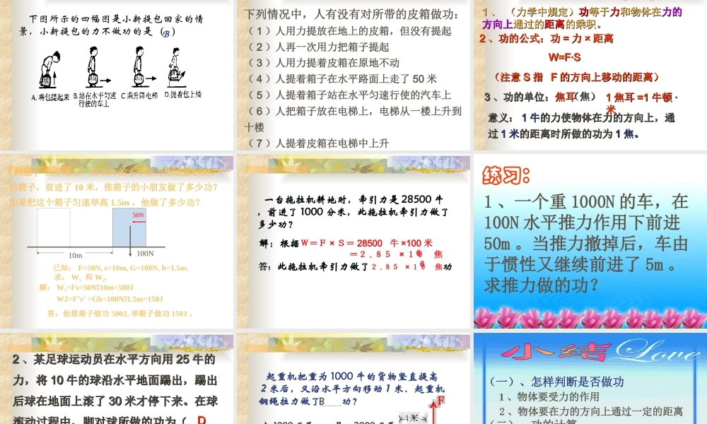 3.功功率-(2)