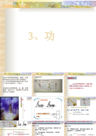 3.功功率-(2)