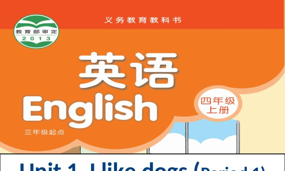 Unit1Ilikedogs(Period1)林丽