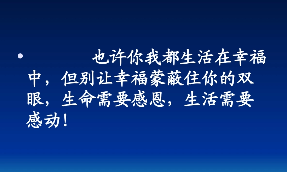大堰河-----我的保姆(上课用)