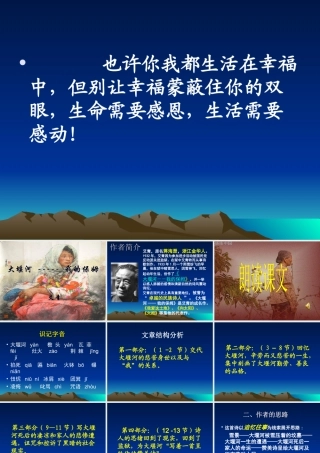 大堰河-----我的保姆(上课用)