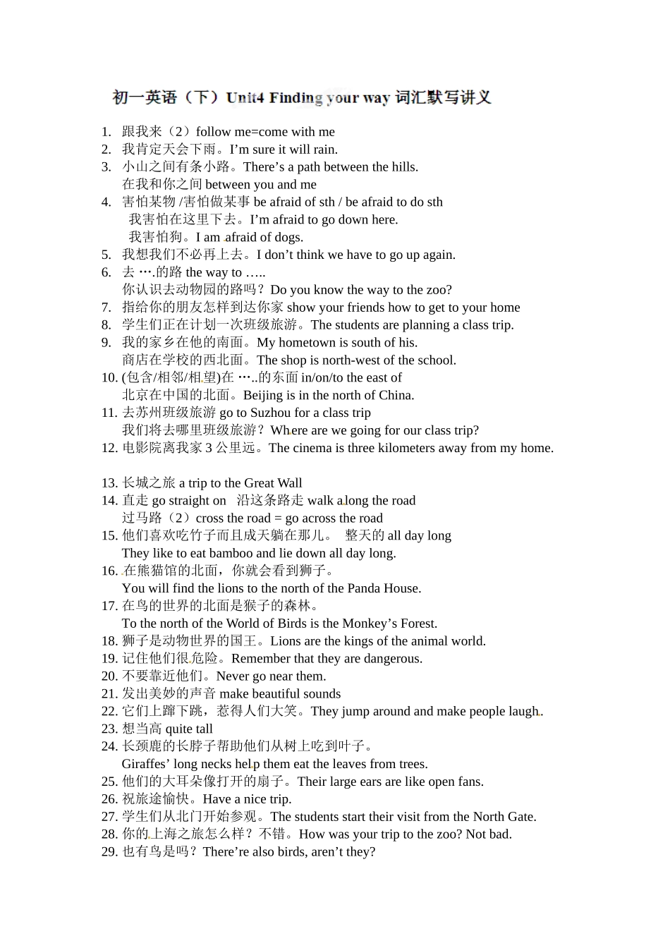 Unit4词汇讲义_第1页