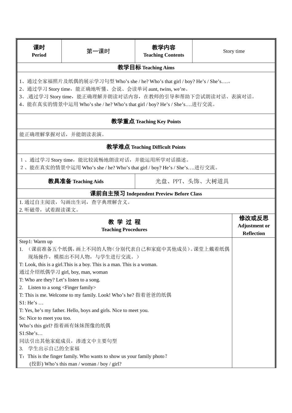 unit8We're-twins!教案_第1页