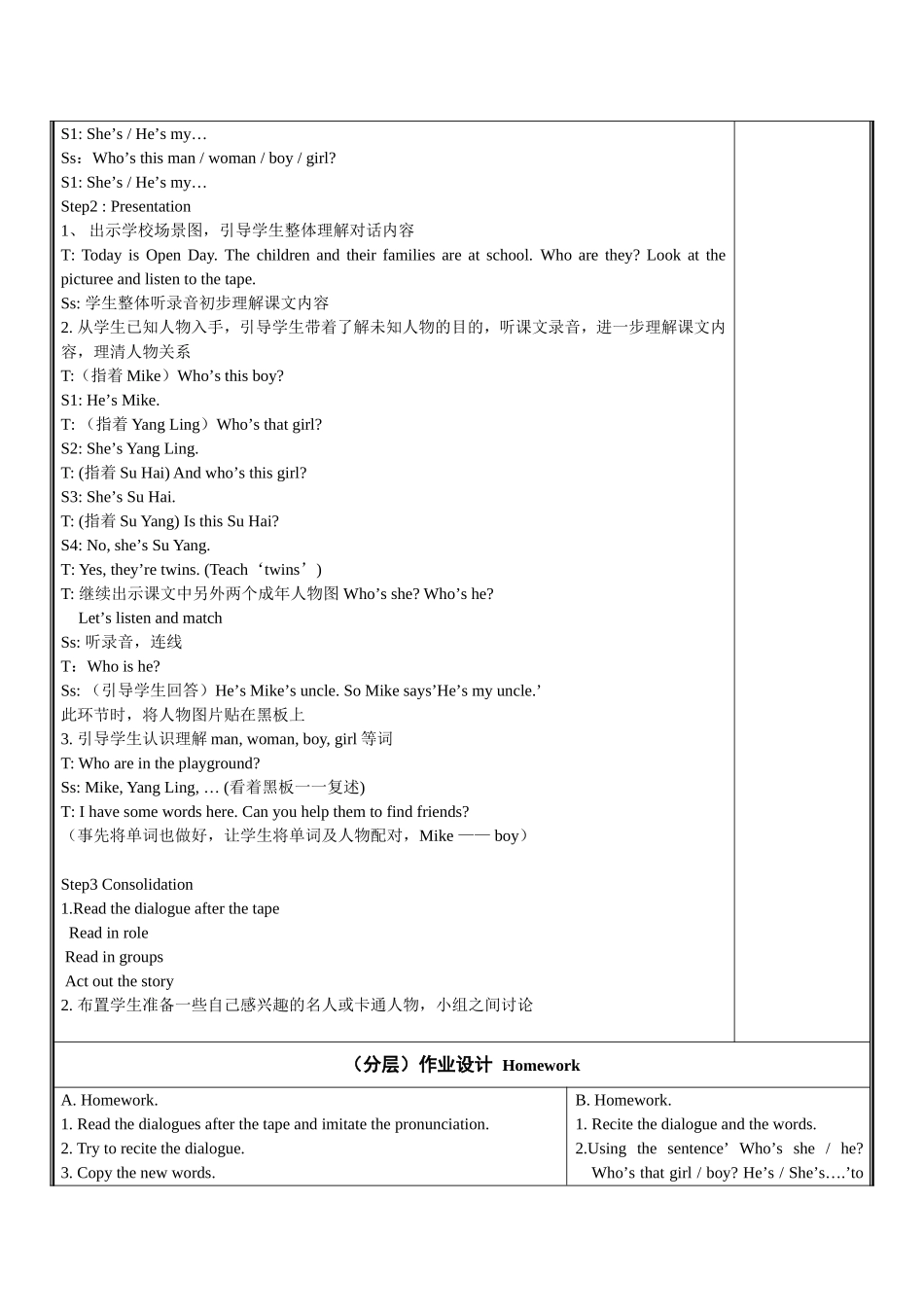 unit8We're-twins!教案_第2页
