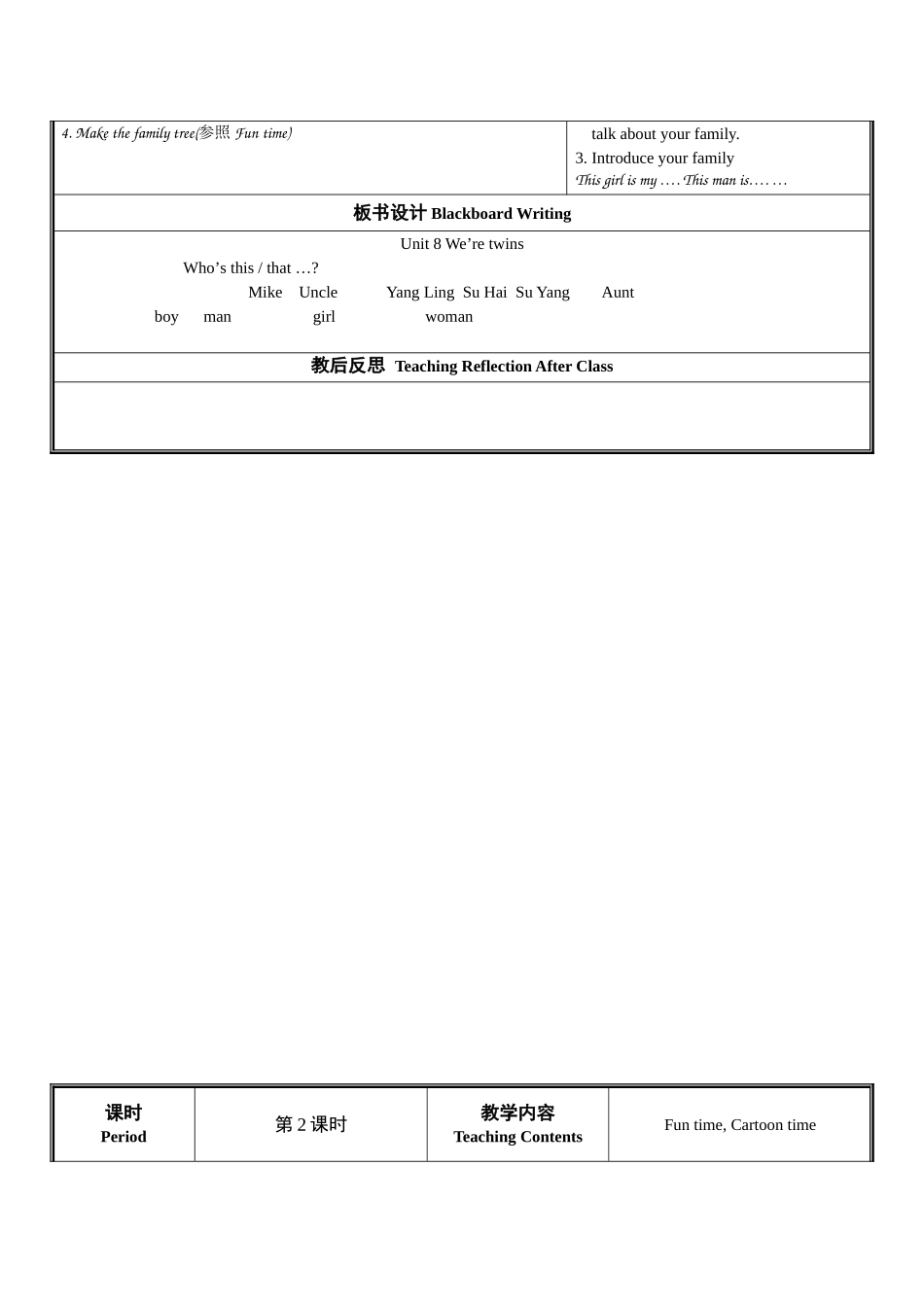 unit8We're-twins!教案_第3页
