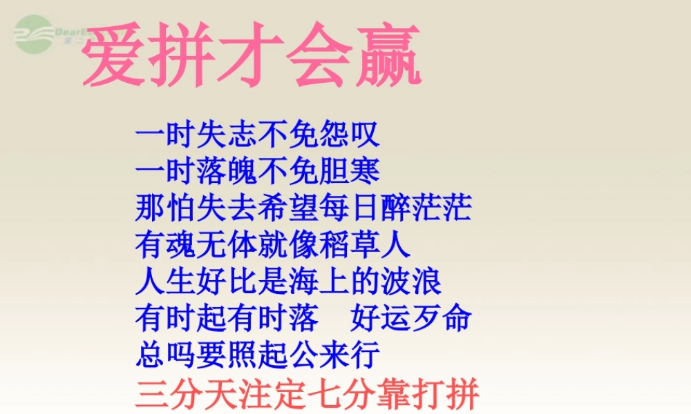 七年级语文上册《走一步-再走一步课件》78-人教新课标版