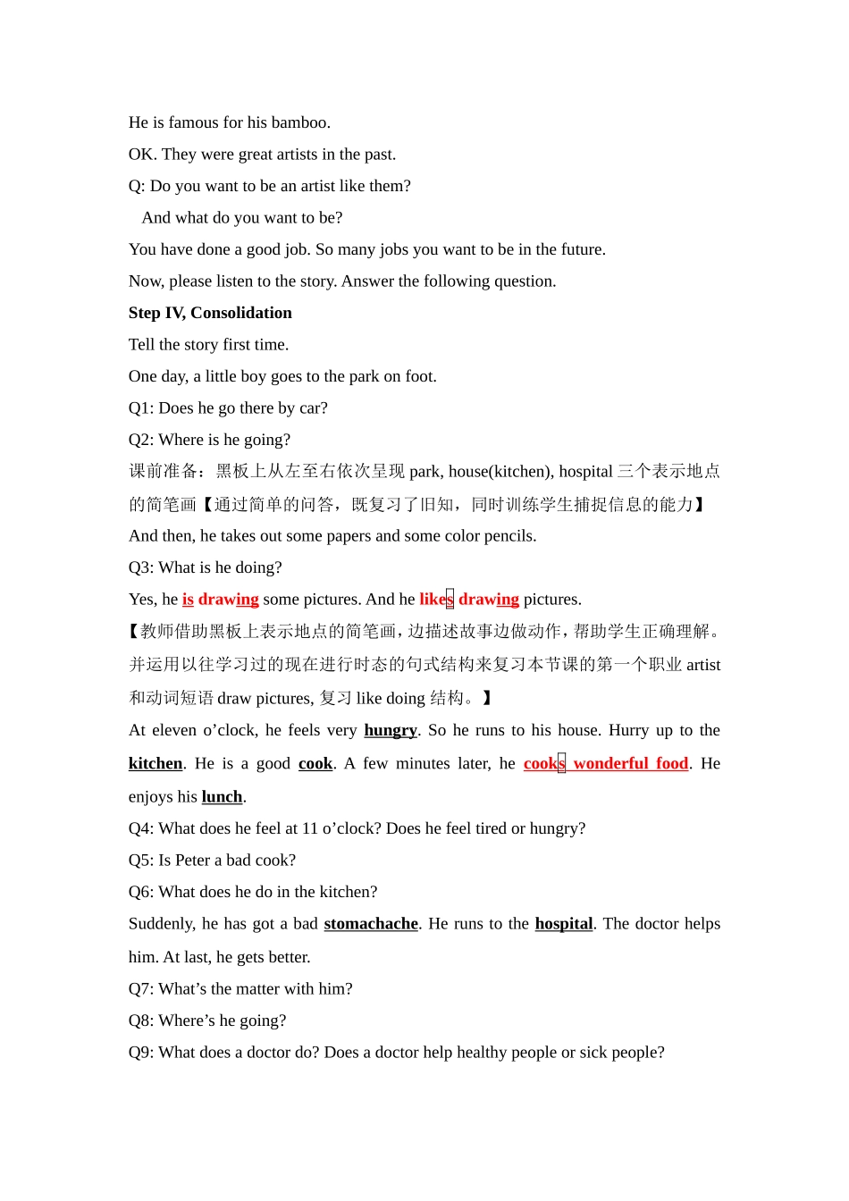 WhatDoYouWanttoBe绘本故事听力教学设计_第2页