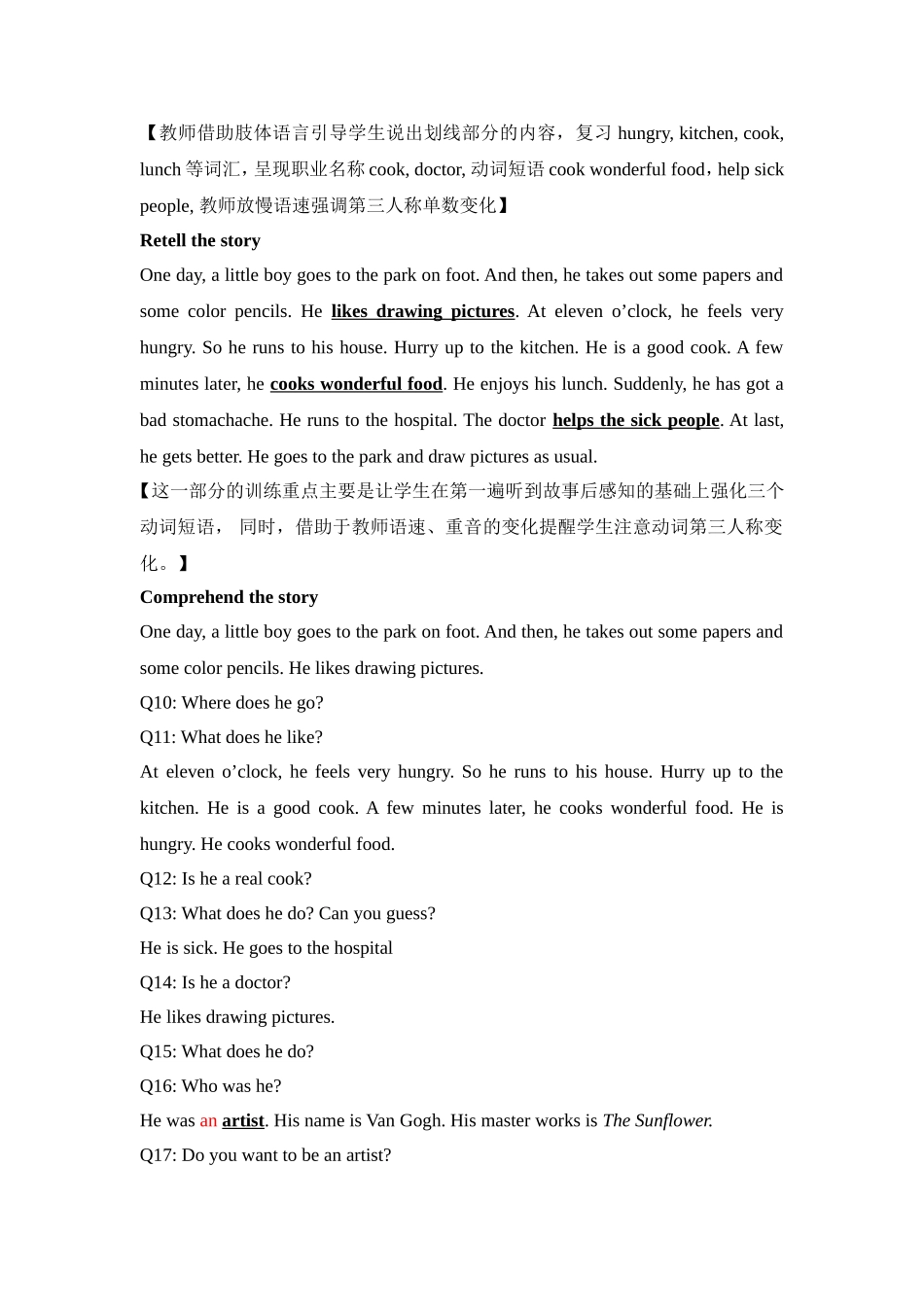 WhatDoYouWanttoBe绘本故事听力教学设计_第3页