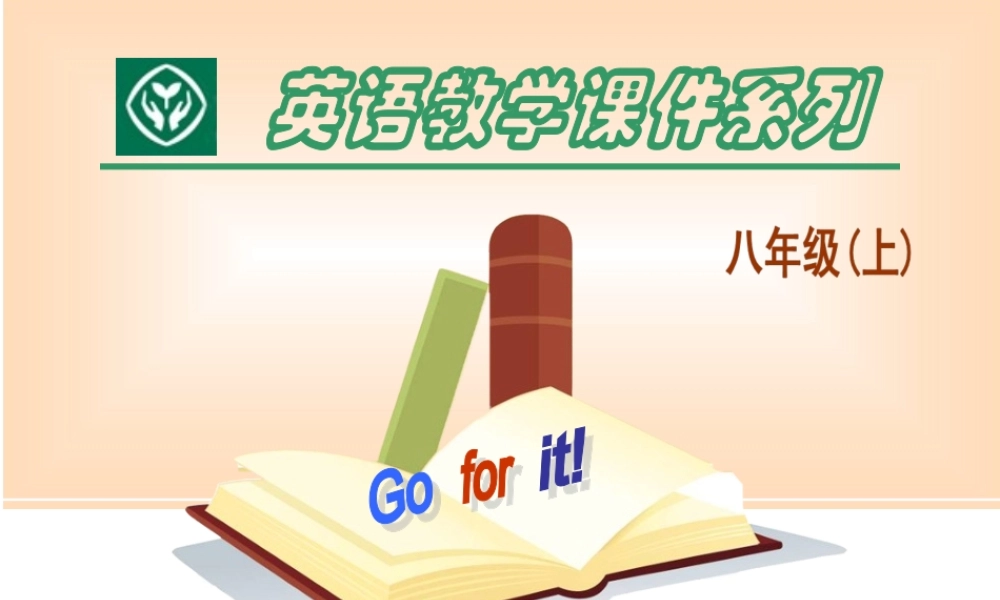 SectionA-1修改课件