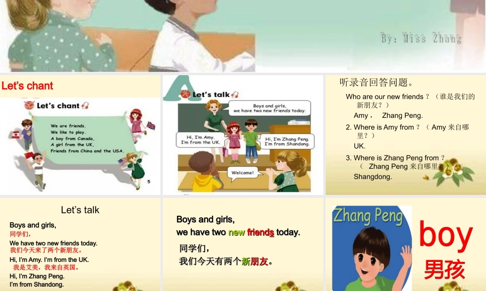 人教PEP(标准版)三年级英语下册课件-Unit1-A-let's-talk