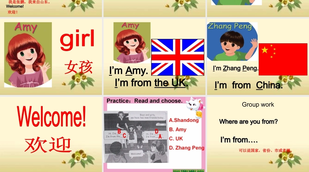 人教PEP(标准版)三年级英语下册课件-Unit1-A-let's-talk