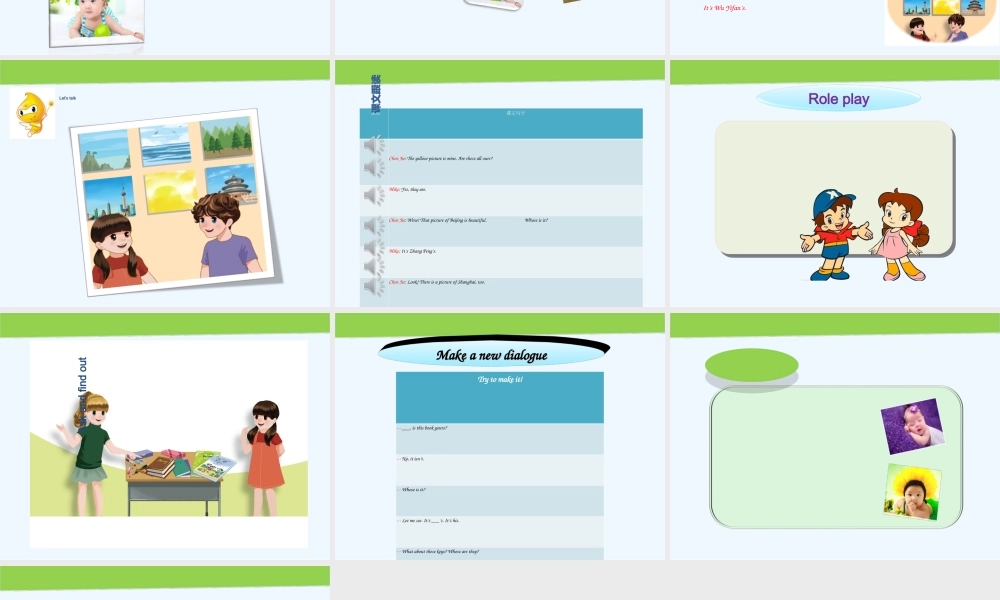 五下Unit5-Whose-dog-is-it第1课时