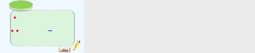 五下Unit5-Whose-dog-is-it第1课时