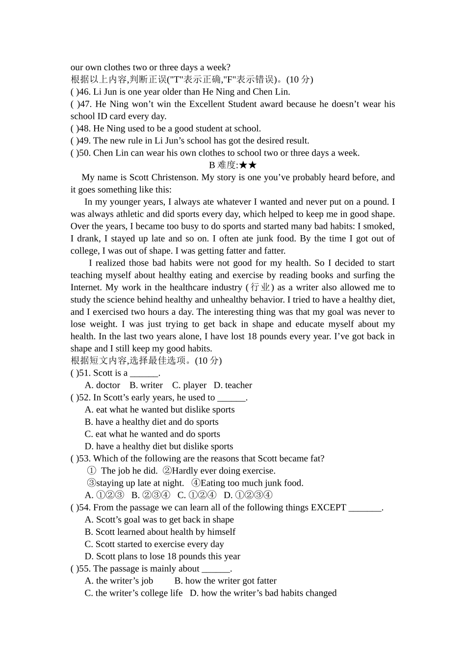 Unit2水平测试参考答案_第3页