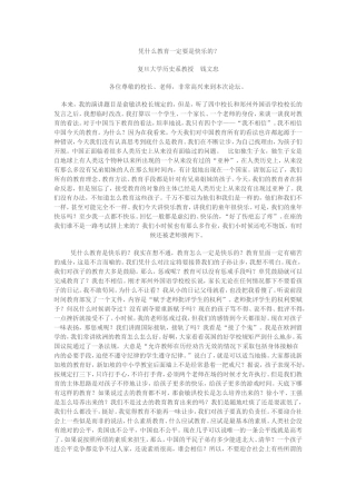 凭什么教学一定要是快乐的