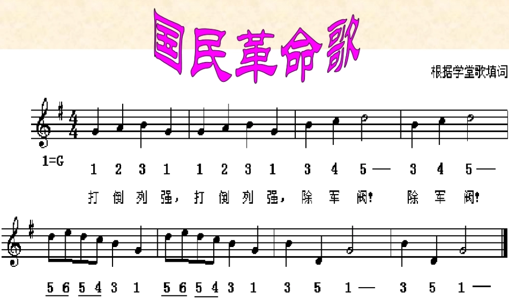 第11课-北伐战争