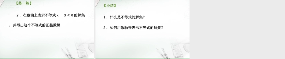 不等式的解集