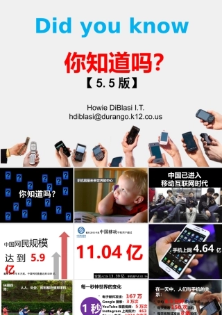 你知道吗55版