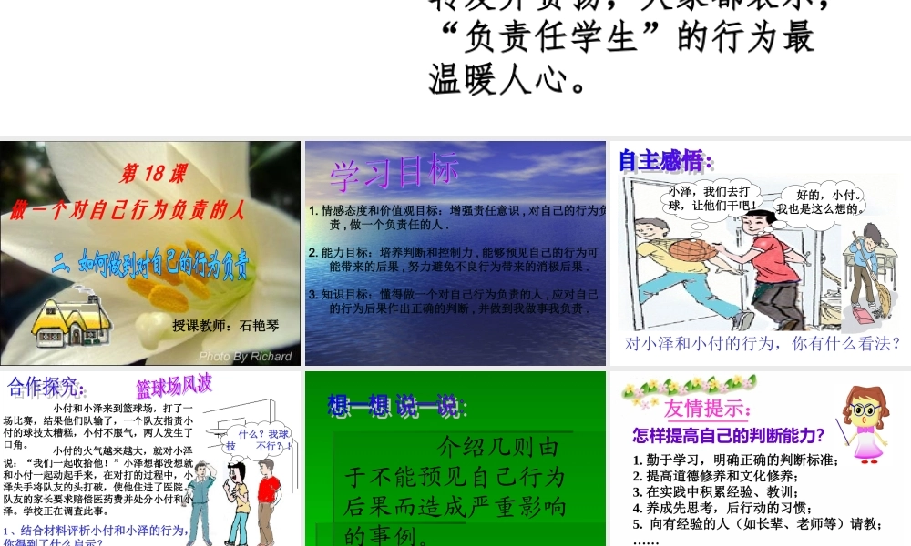 如何做到对自己的行为负责(终极版)