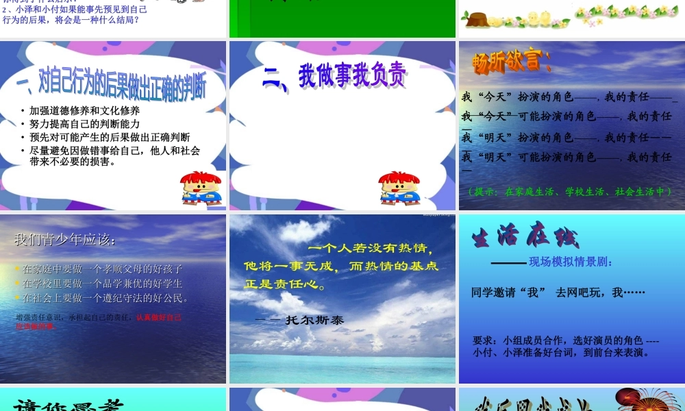 如何做到对自己的行为负责(终极版)