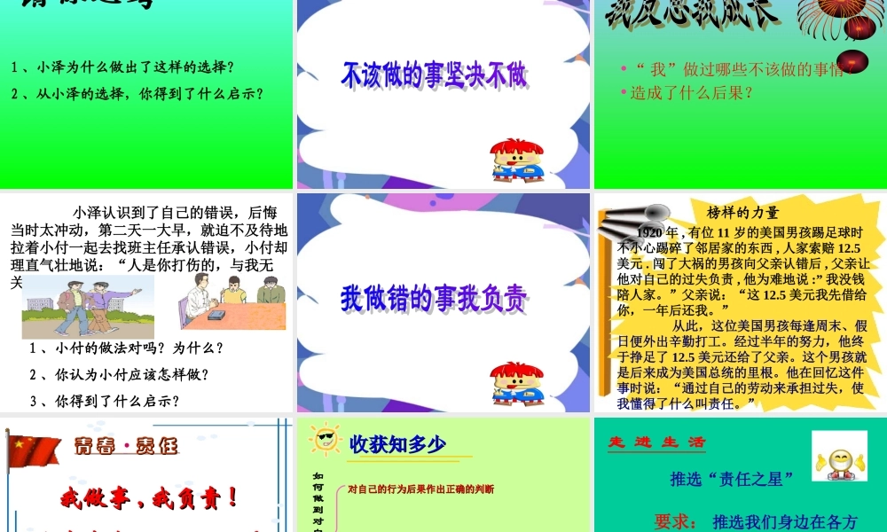 如何做到对自己的行为负责(终极版)