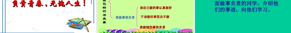 如何做到对自己的行为负责(终极版)