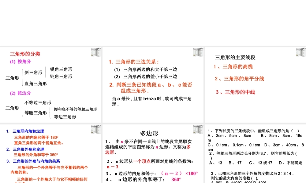 十一、十二章复习